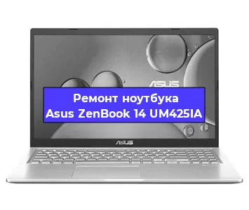 Чистка от пыли и замена термопасты на ноутбуке Asus ZenBook 14 UM425IA в Челябинске